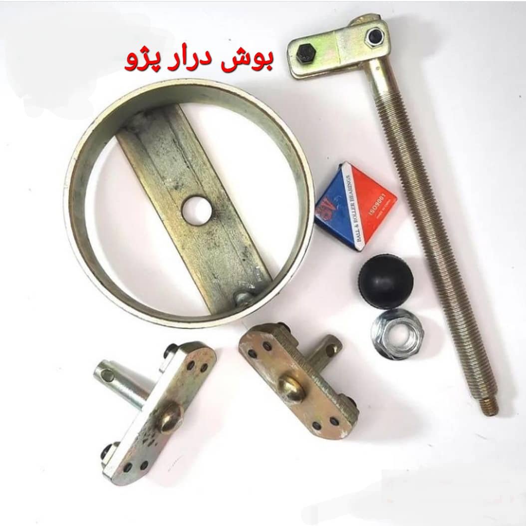 بوش درار پژو فولادی