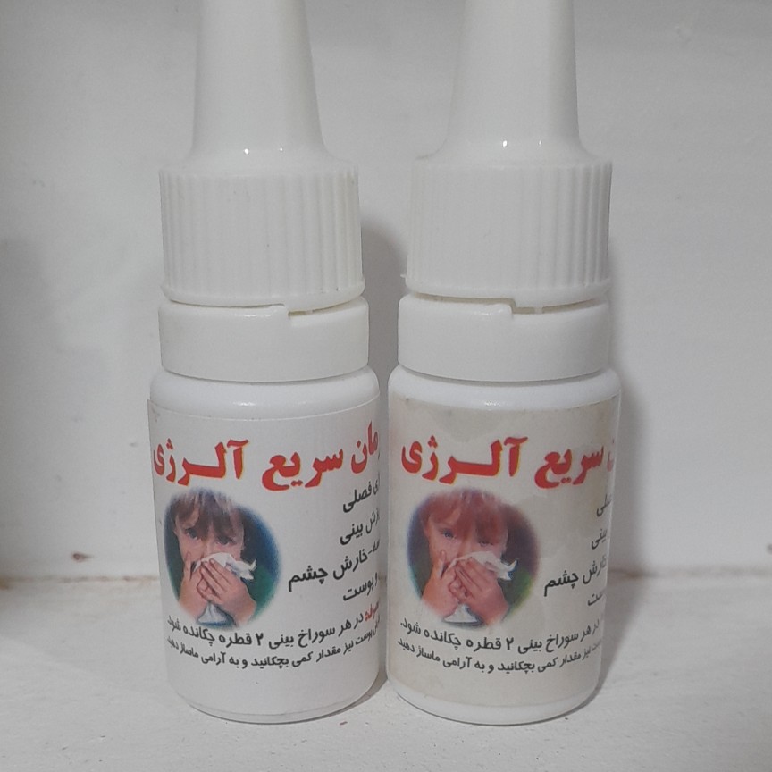 قطره آلرژی