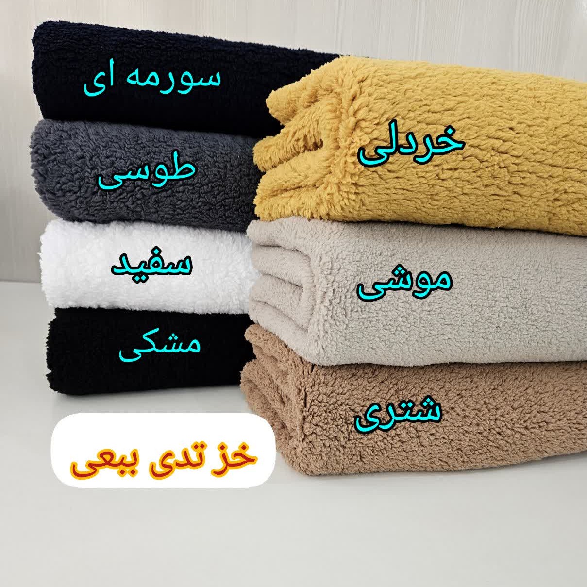 خزتدی(ببعی) اعلا