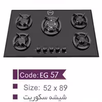 گاز رومیزی شیشه ایی سکوریت نشکن کد EG57 درجه کیفیت عالی ارسال امن به سراسر ایران