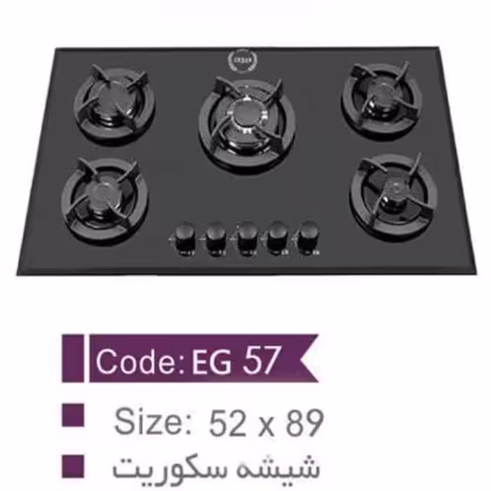 گاز رومیزی شیشه ایی سکوریت نشکن کد EG57 درجه کیفیت عالی ارسال امن به سراسر ایران