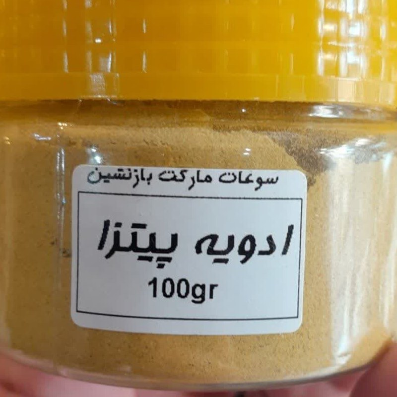 ادویه پیتزا- 100 گرمی با بسته بندی بهداشتی
