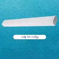 براکت 100 وات ترکیب 