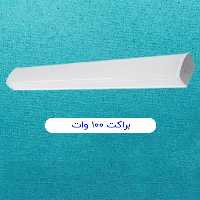براکت 100 وات ترکیب 