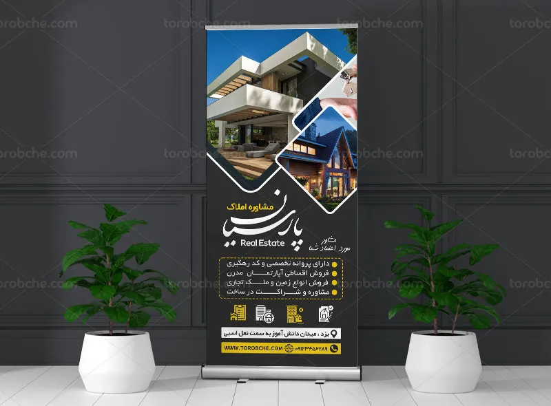 طرح استند لایه باز مشاور املاک | گرافیک با طعم تربچه