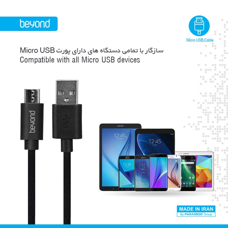 کابل تبدیل USB به microUSB بیاند مدل BA-313 طول 0.3 متر  رنگ مشکی