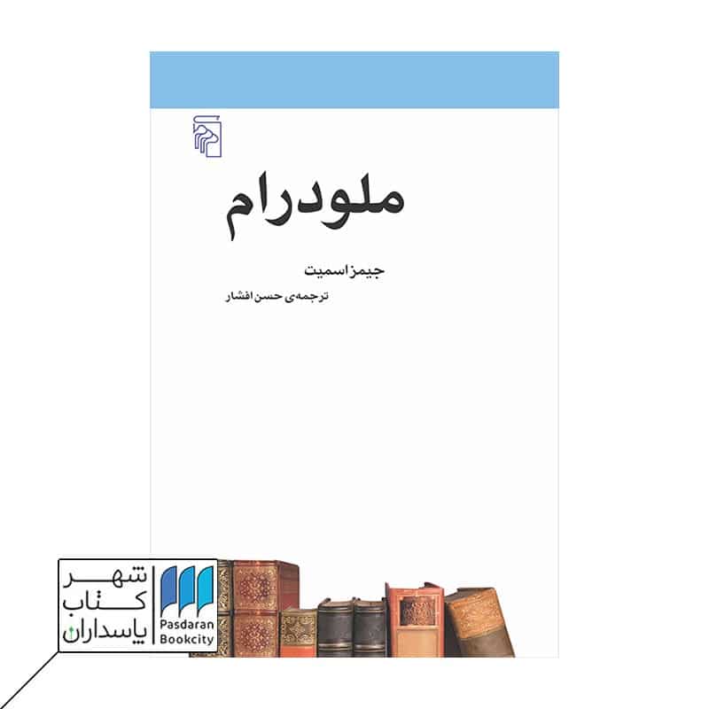 کتاب ملودرام