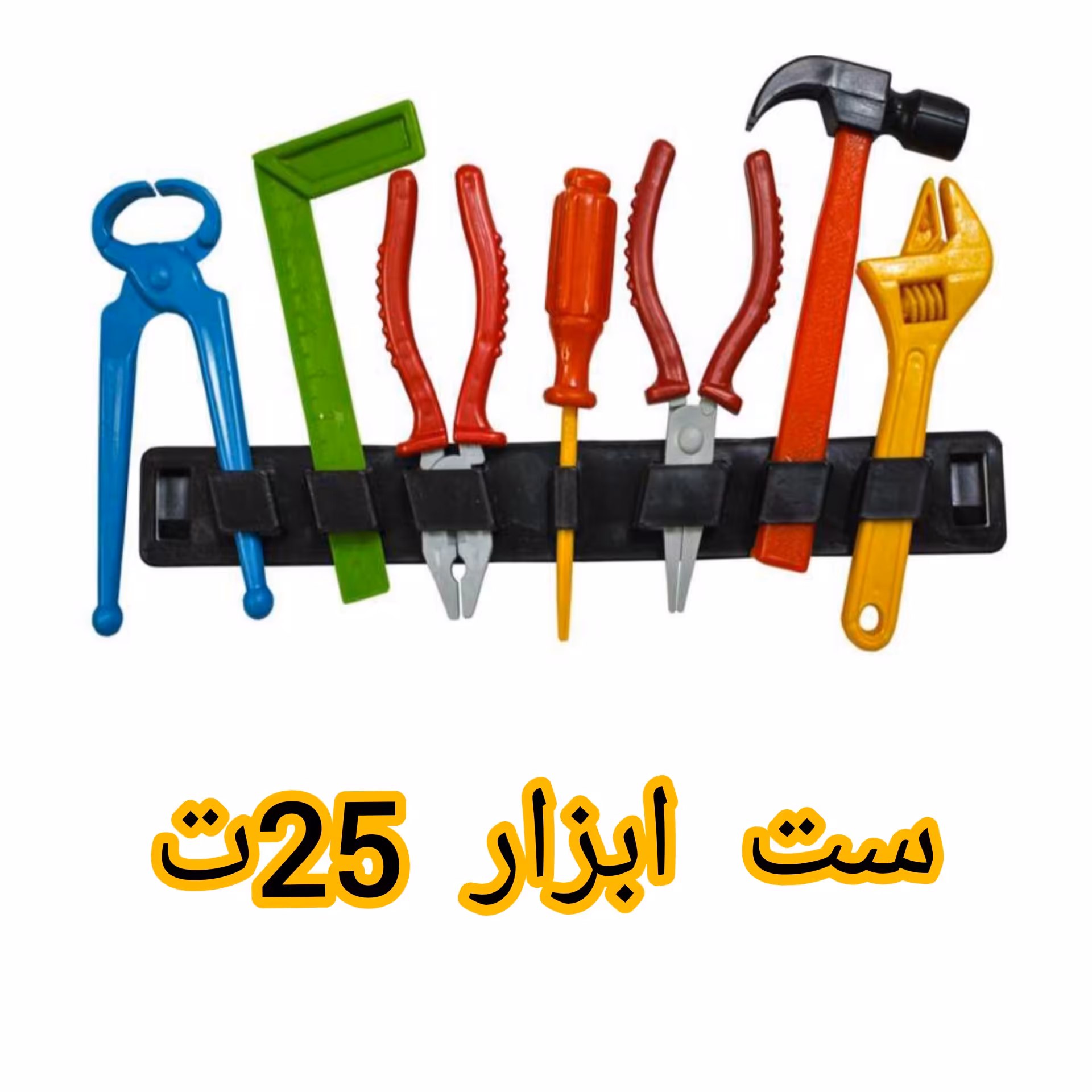 ست ابزار 7 تکه سلفونی