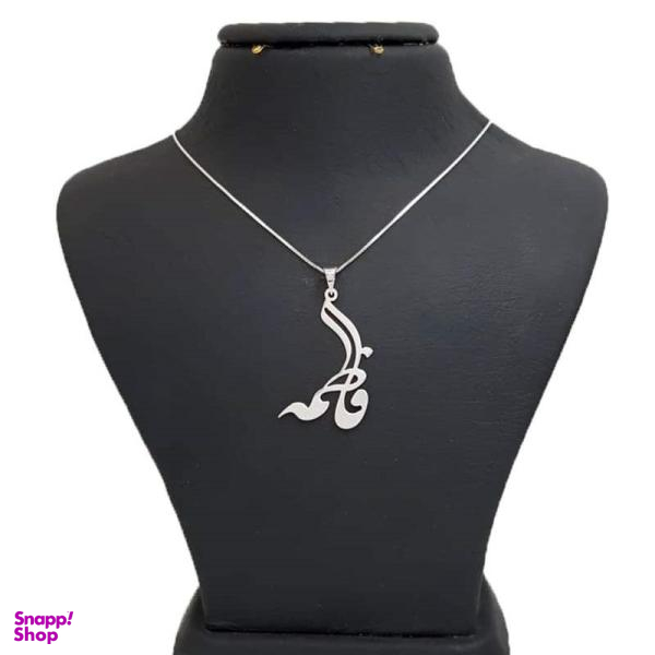 گردنبند نقره طرح اسم فاطمه کد 005
