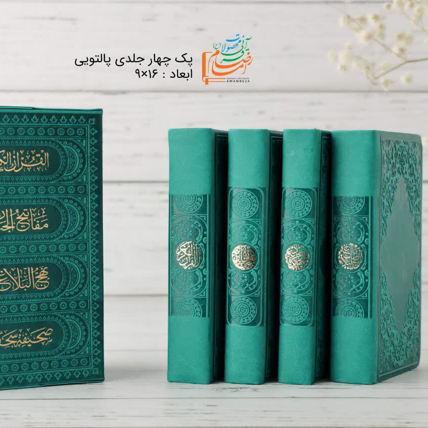 پک چهار جلدی پالتویی 