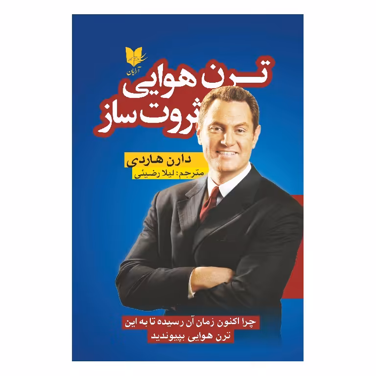 ترن هوایی ثروت ساز