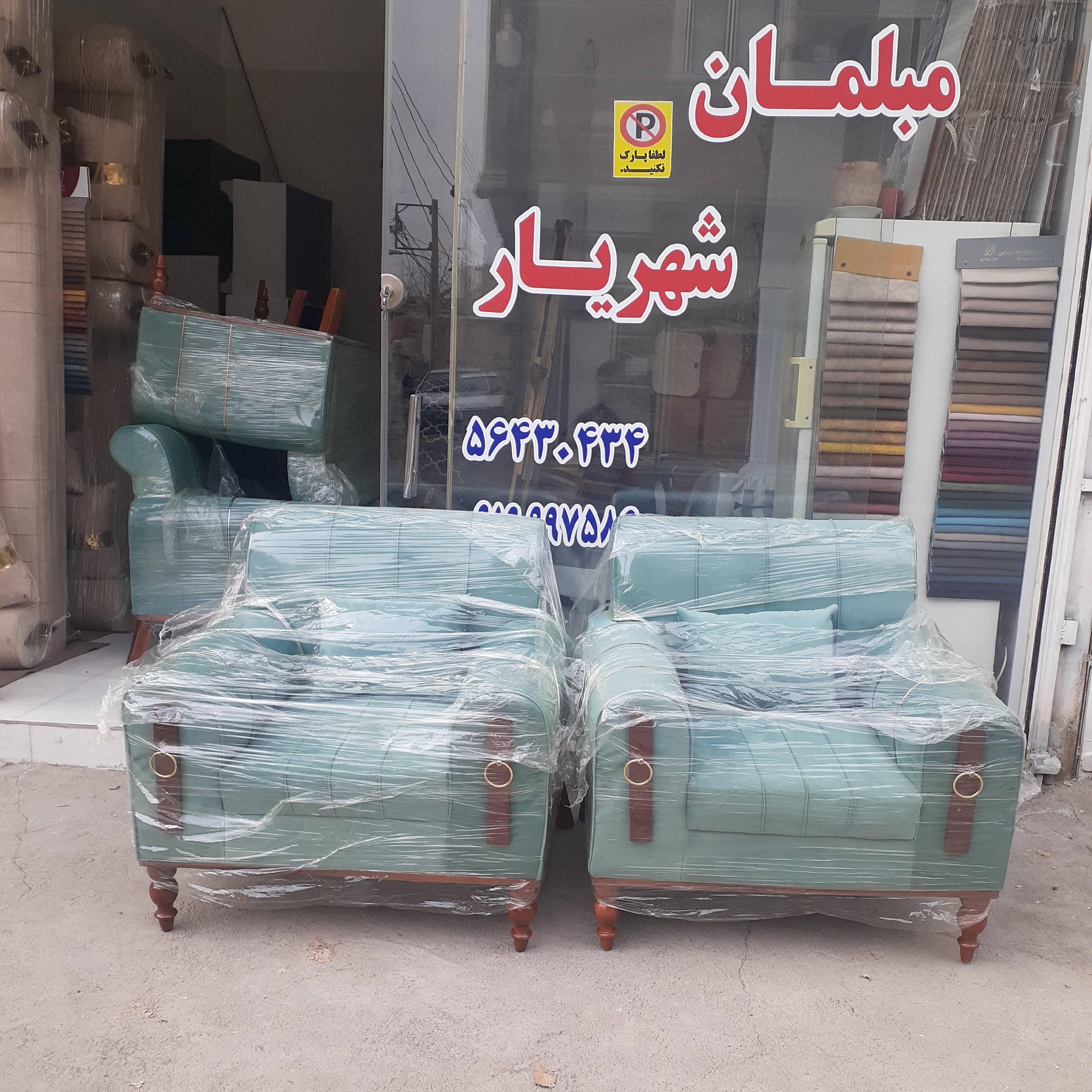 تولیدی مبل آنام مبلمان چستر اسکارلت رباط کریم اسلامشهر پرند شهریار 