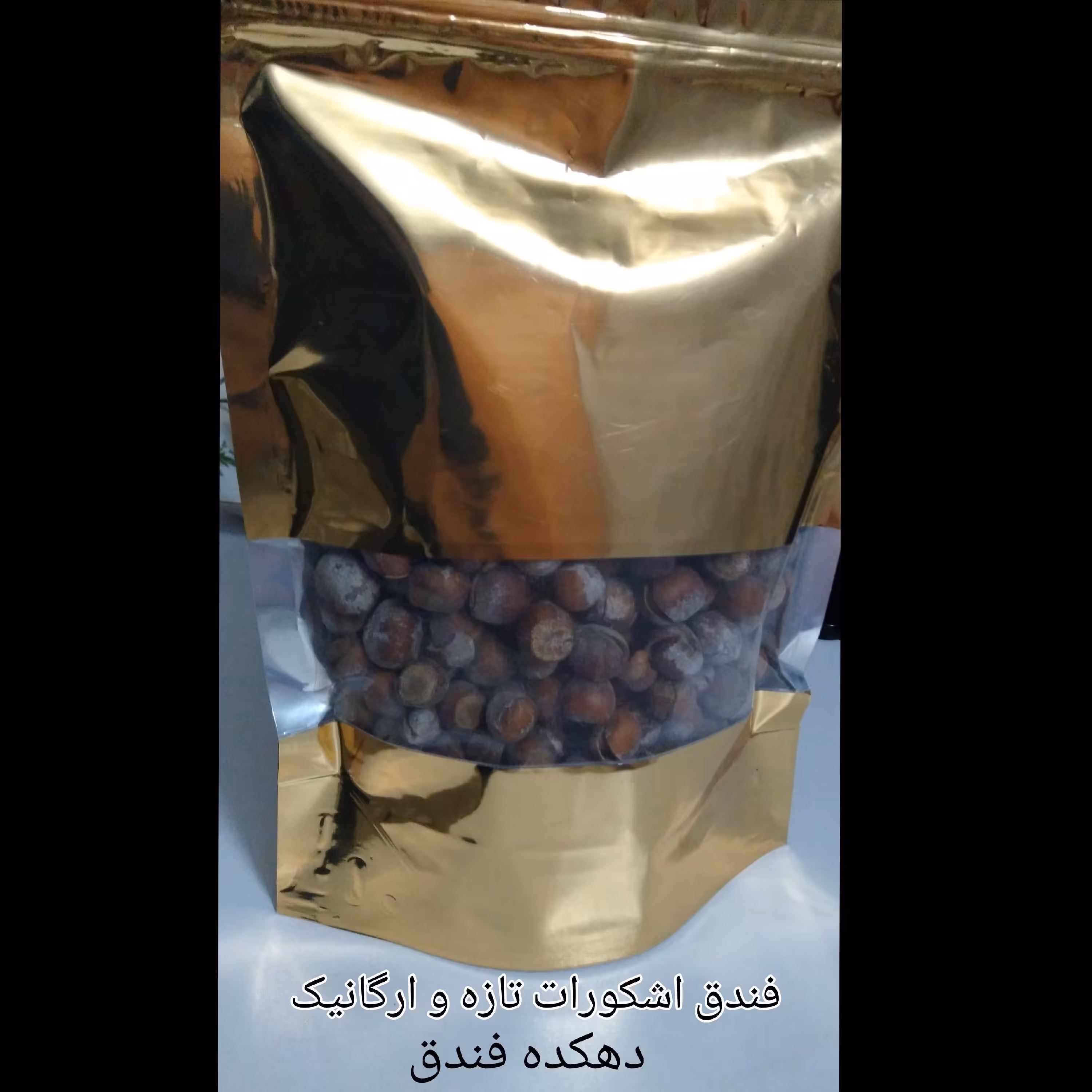 2 کیلو فندق خندان برشته یلدا_آجیل فندق تازه_فندق تازه_محصول 1401،برشته نمکی،ارسال رایگان،آف قیمت به مدت چند روز و محدود 