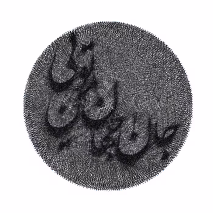 تابلو میخ و نخ  جان و جهان من تویی