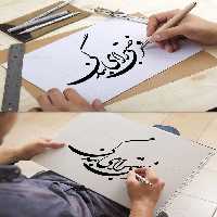 وکتور خوشنویسی فرصتی برای بندگی | گرافیک با طعم تربچه