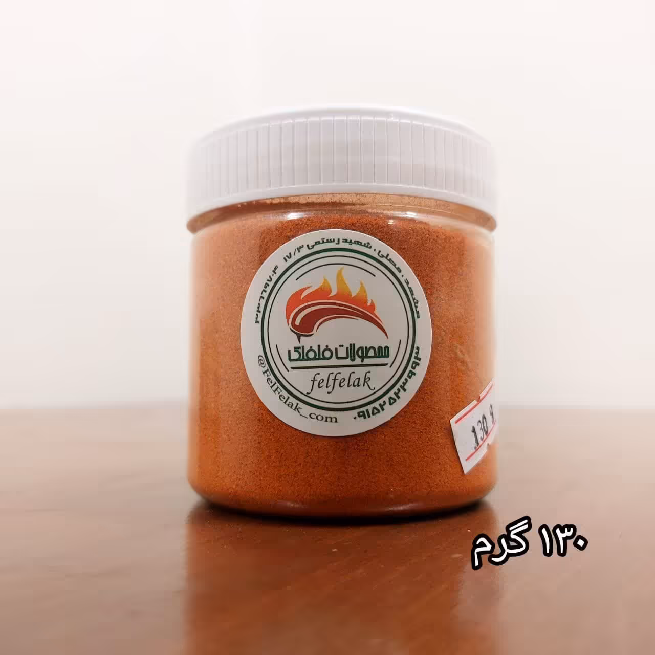 فلفل قرمز اعلاء 130 گرمی قوطی کوچک