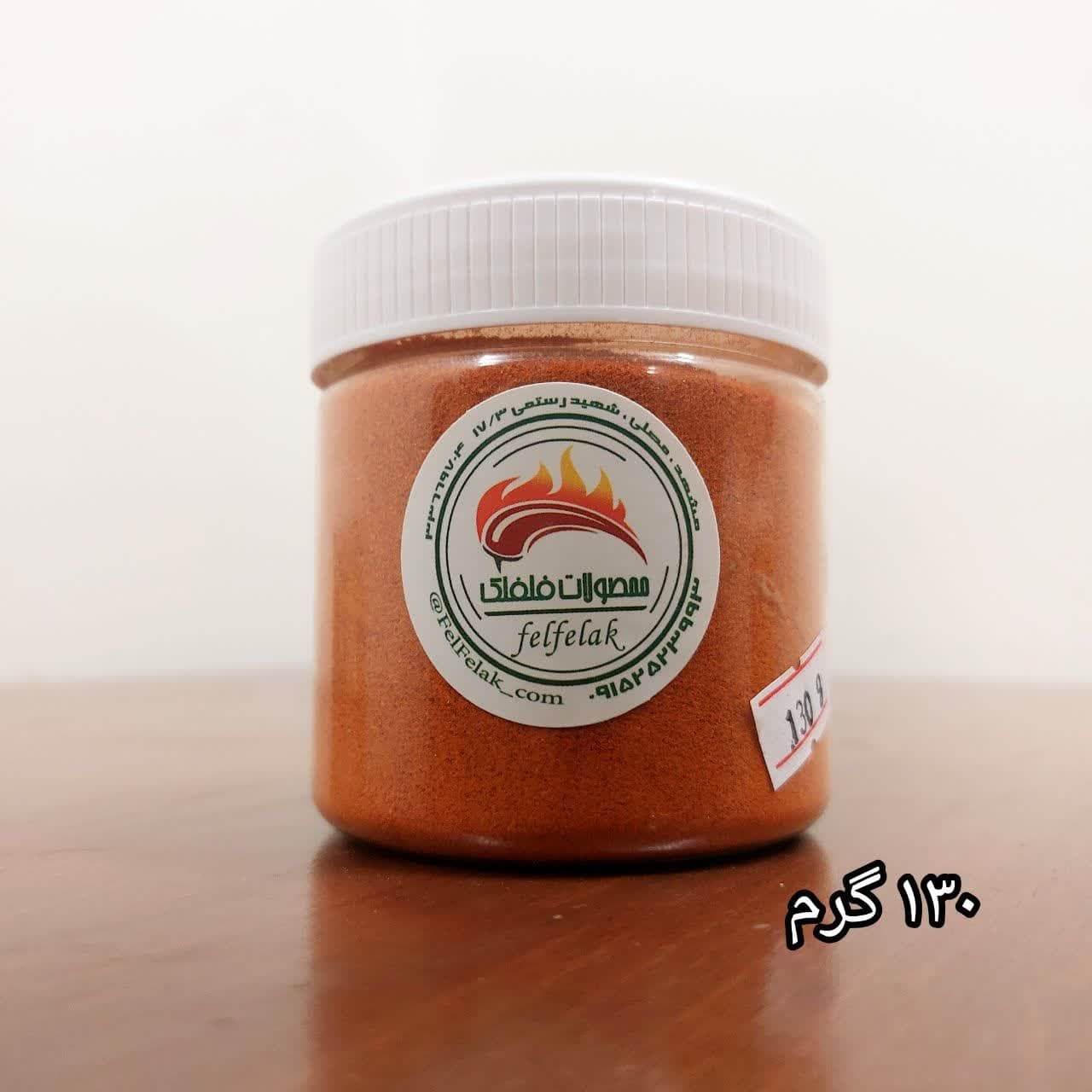 فلفل قرمز اعلاء 130 گرمی قوطی کوچک