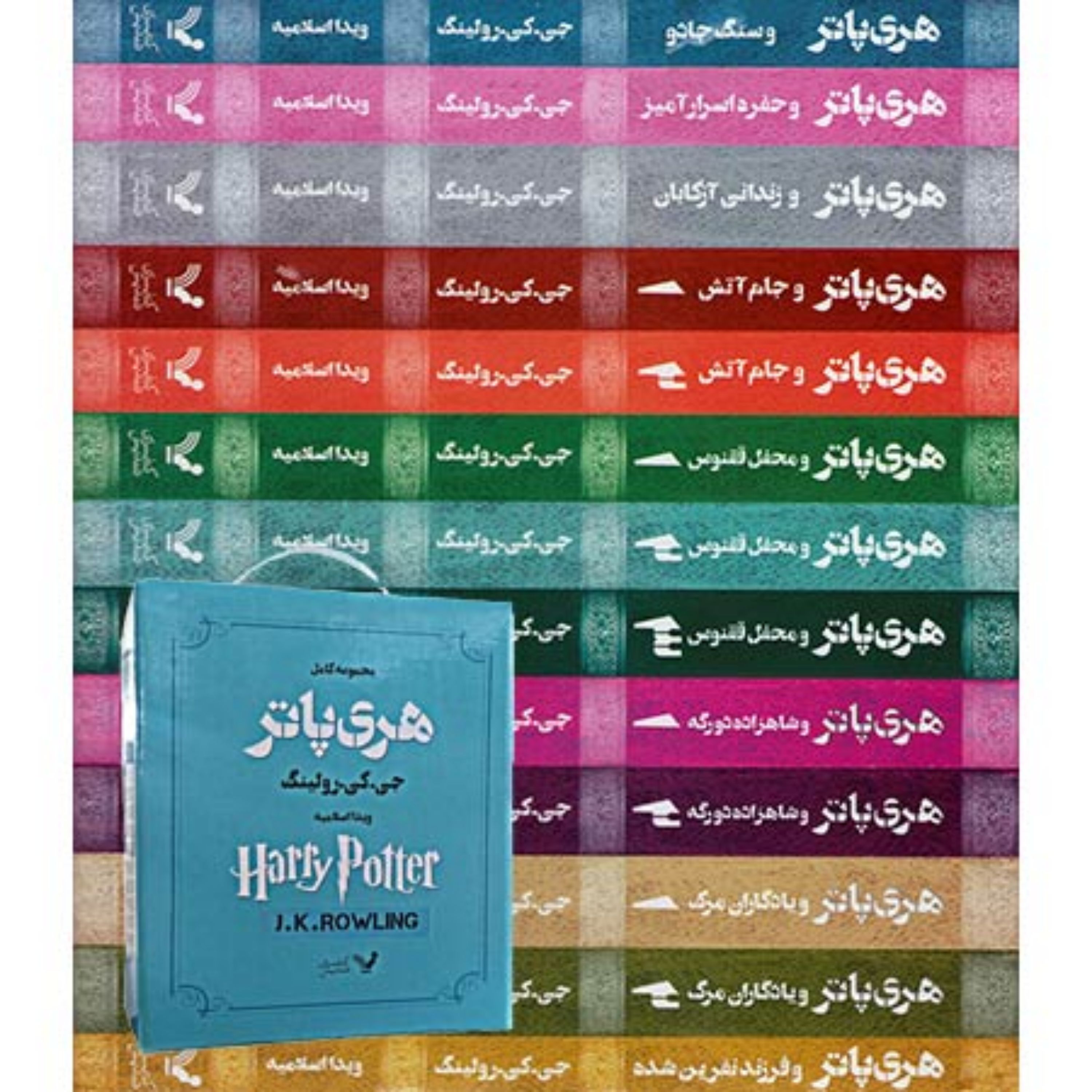 مجموعه کامل کتابهای هری پاتر در جعبه اثر جی.کی.رولینگ