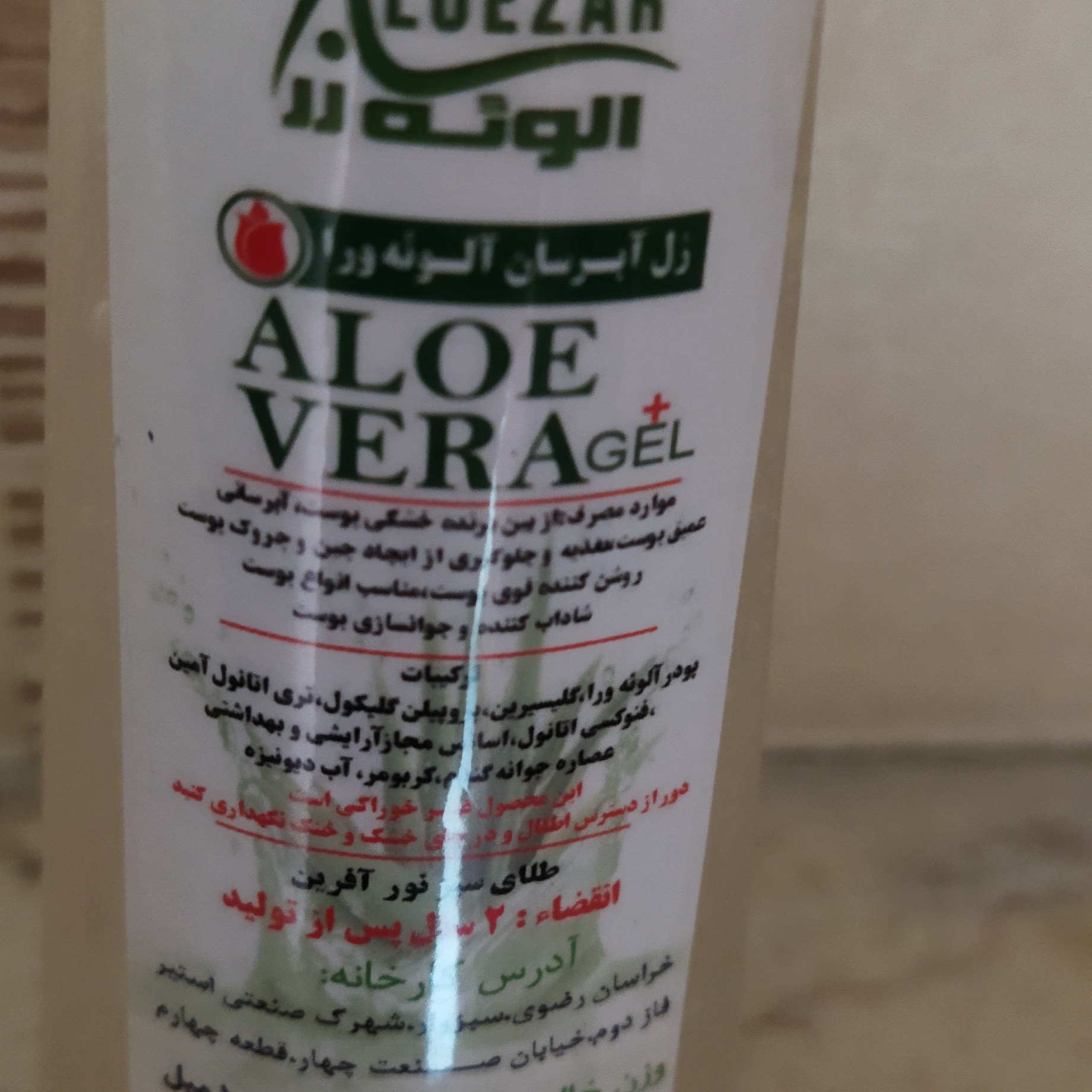 شش عدد ژل  آبرسان آلوئه ورا