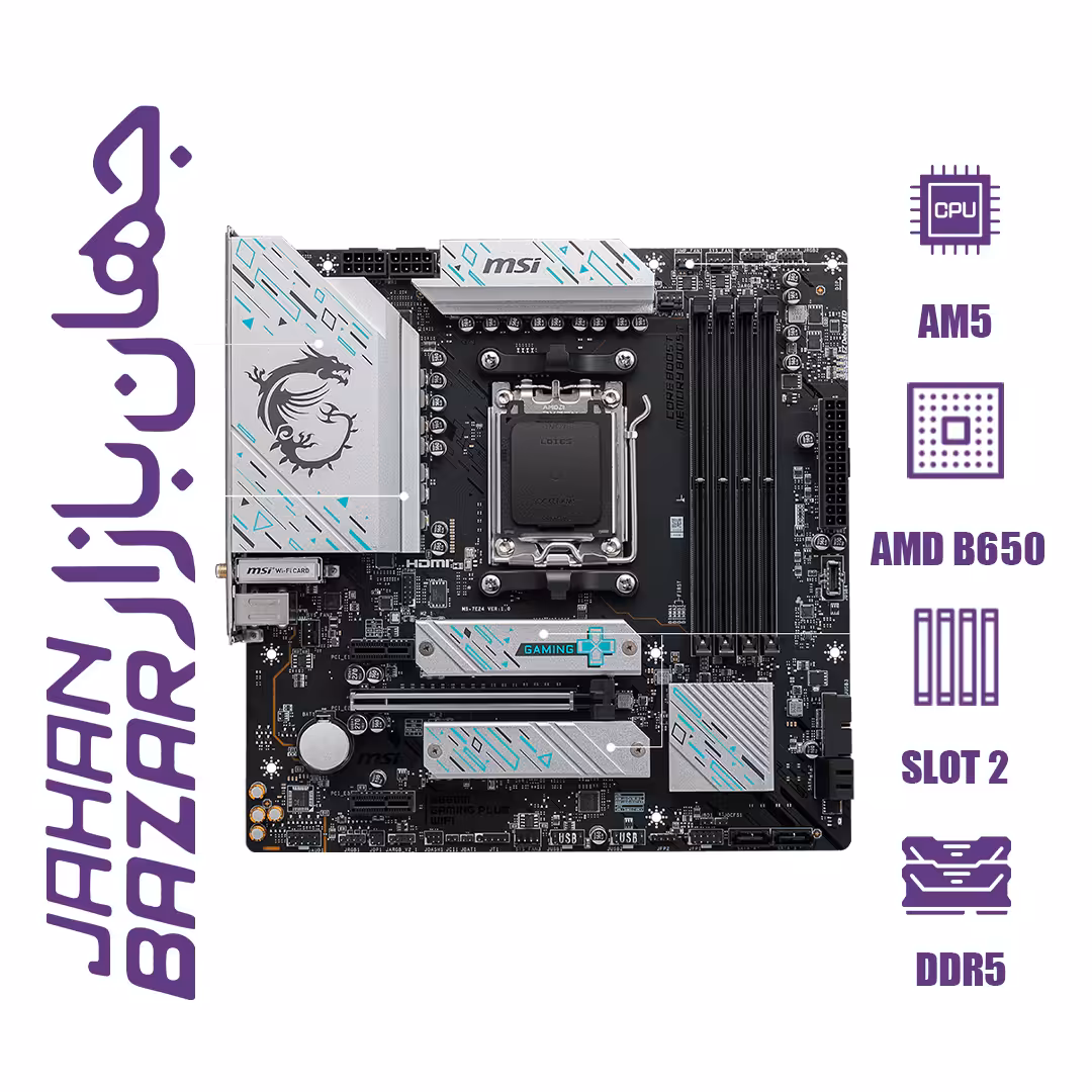 مادربرد ام اس آی مدل B650M GAMING WIFI DDR5