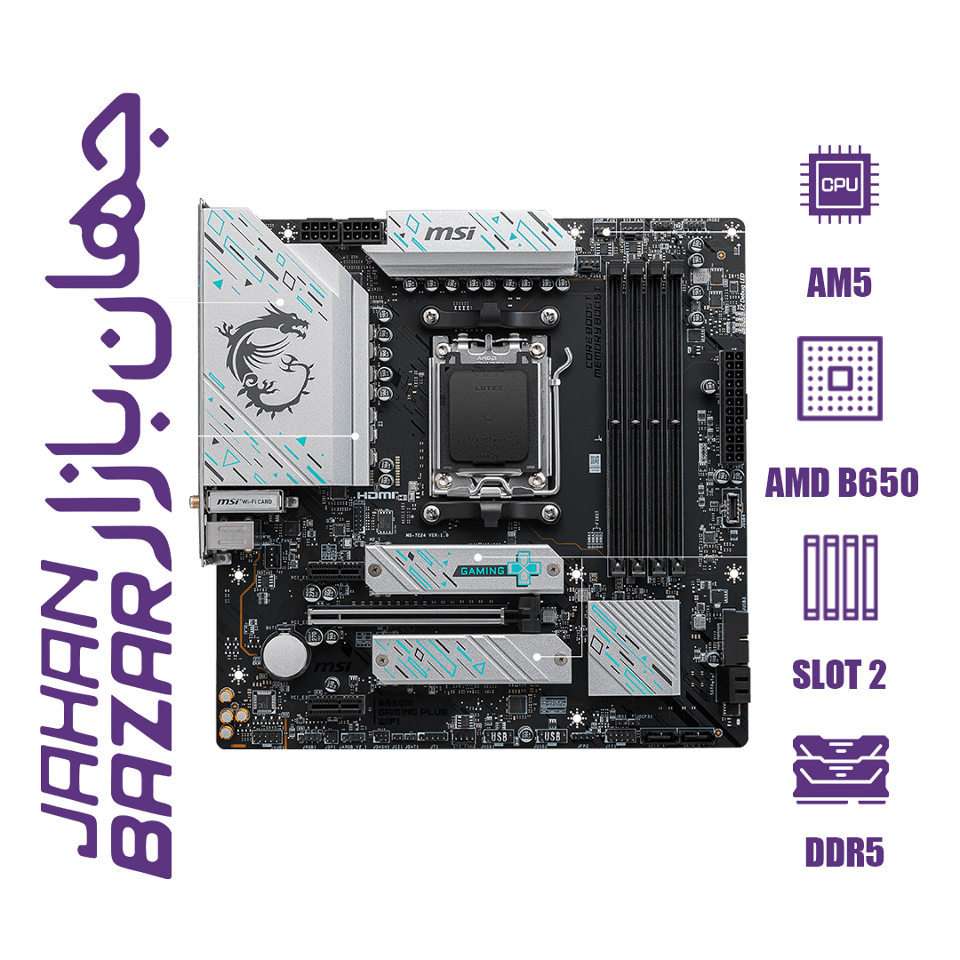 مادربرد ام اس آی مدل B650M GAMING WIFI DDR5