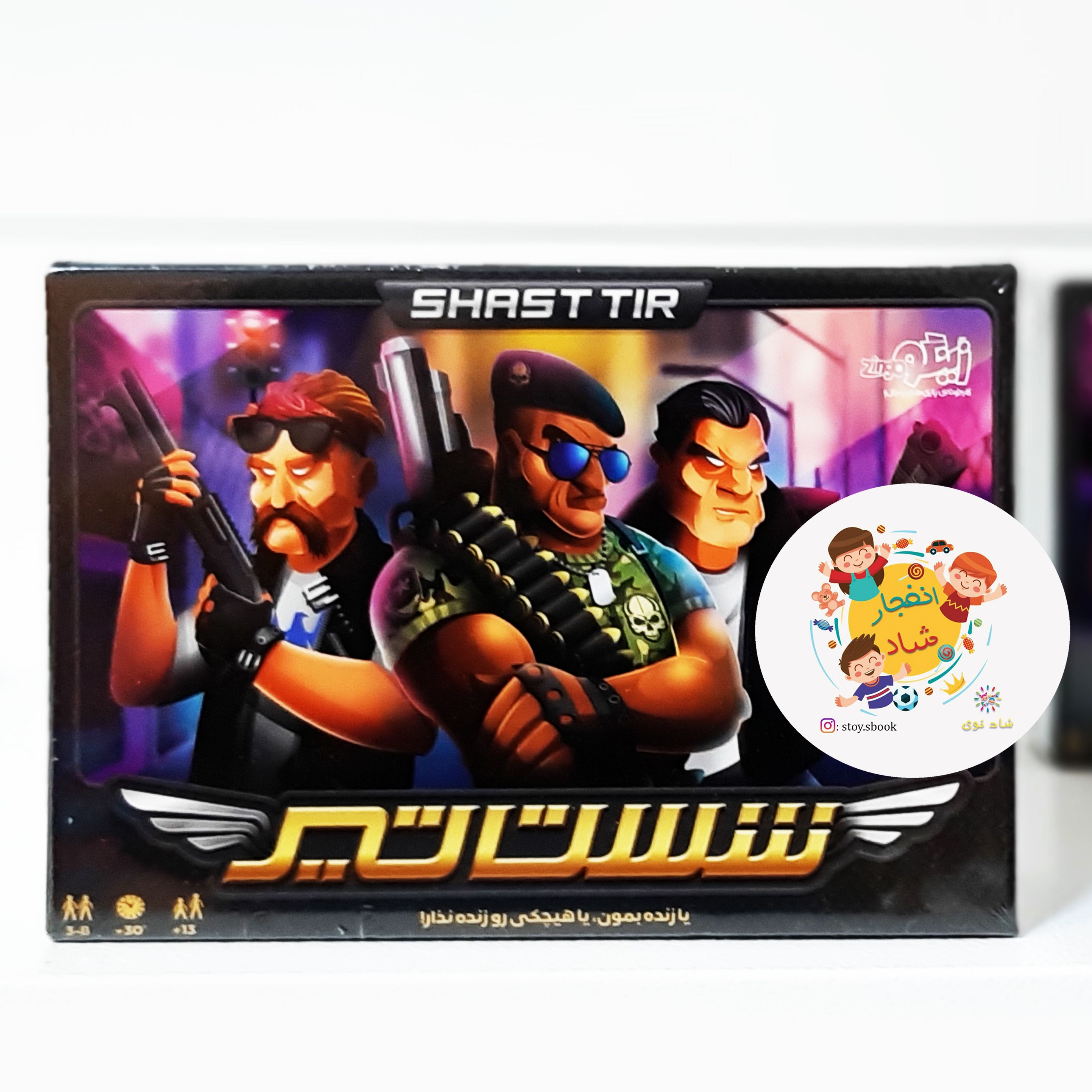 بازی فکری کارتی شست تیر زینگو کد 4112 سدای شاد