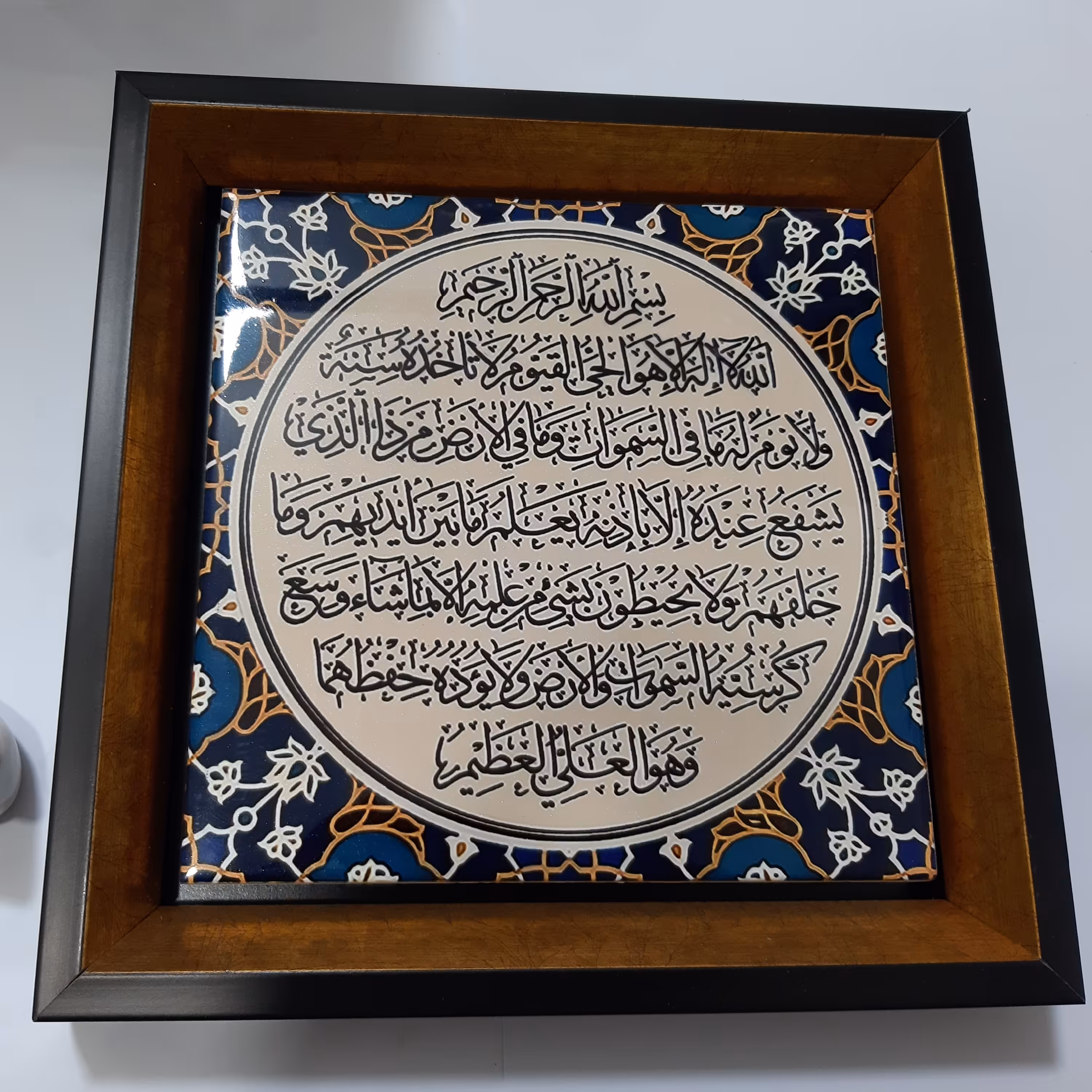تابلو سرامیکی  مزین آیه قرآن آیت الکرسی  با قاب چوبی باکیفیت چاپ عالی