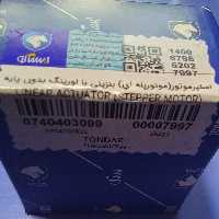 استپرموتور ال نود شرکتی ایساکو مناسب برای تمام مدل ها