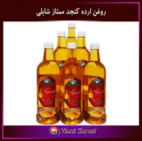 بسته 6 تایی روغن ارده کنجد ایرانی ممتاز اصل شابلی اردکان