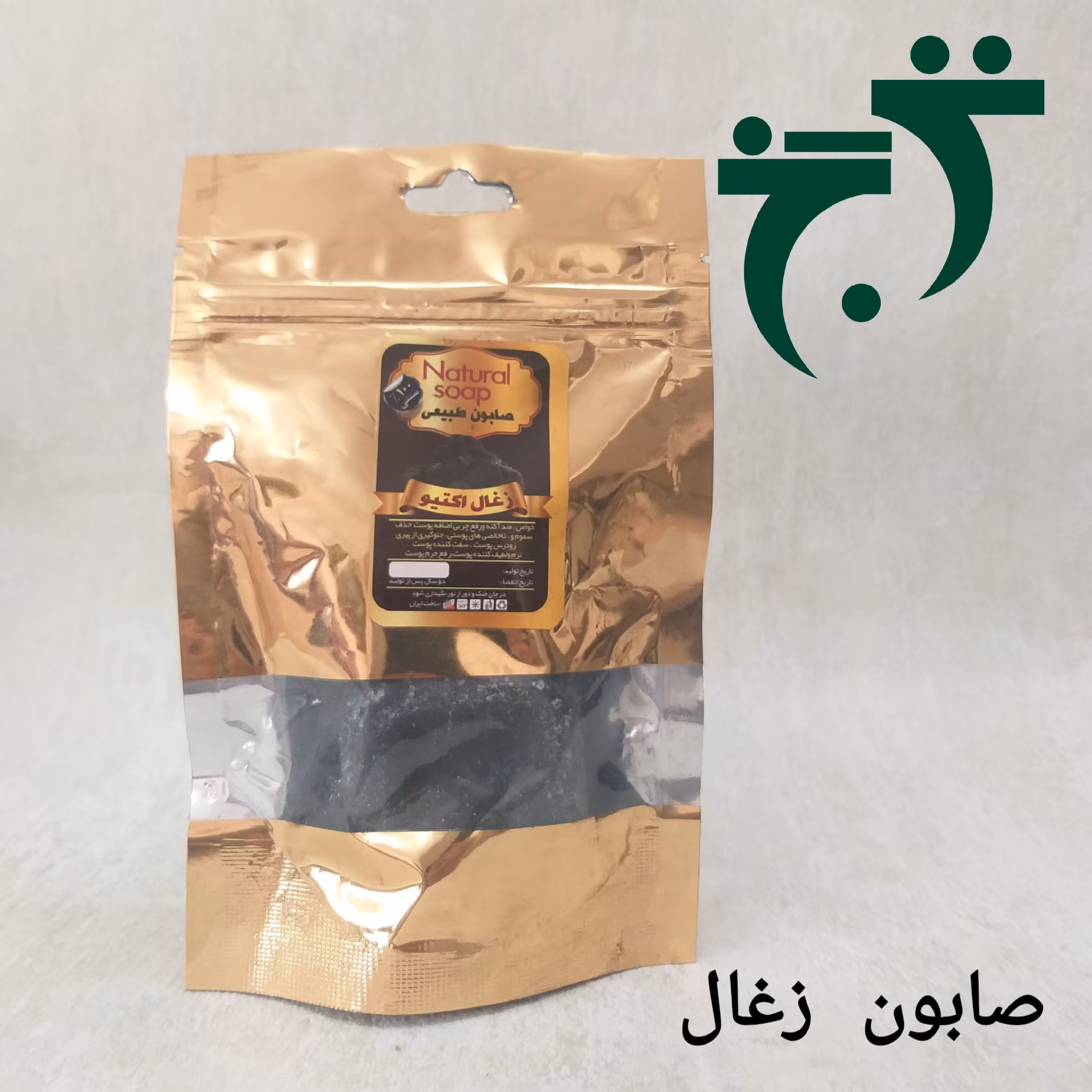 صابون زغال اکتیو