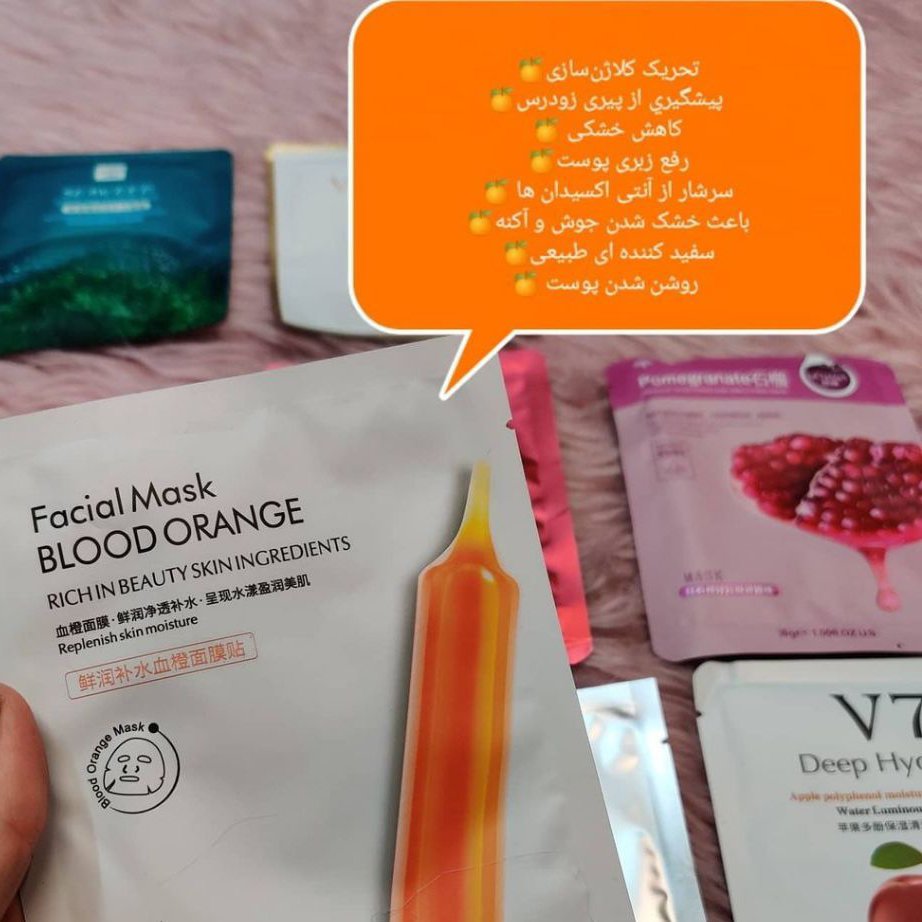 ماسک ورقه ای پرتقال خونی