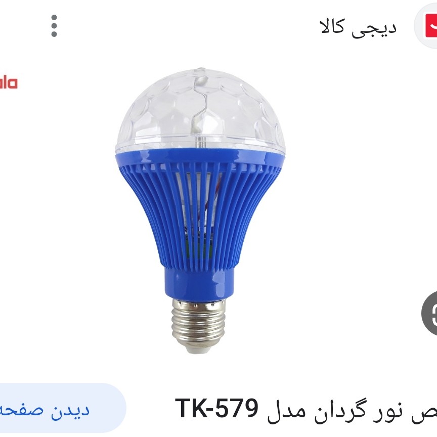 رقص نور