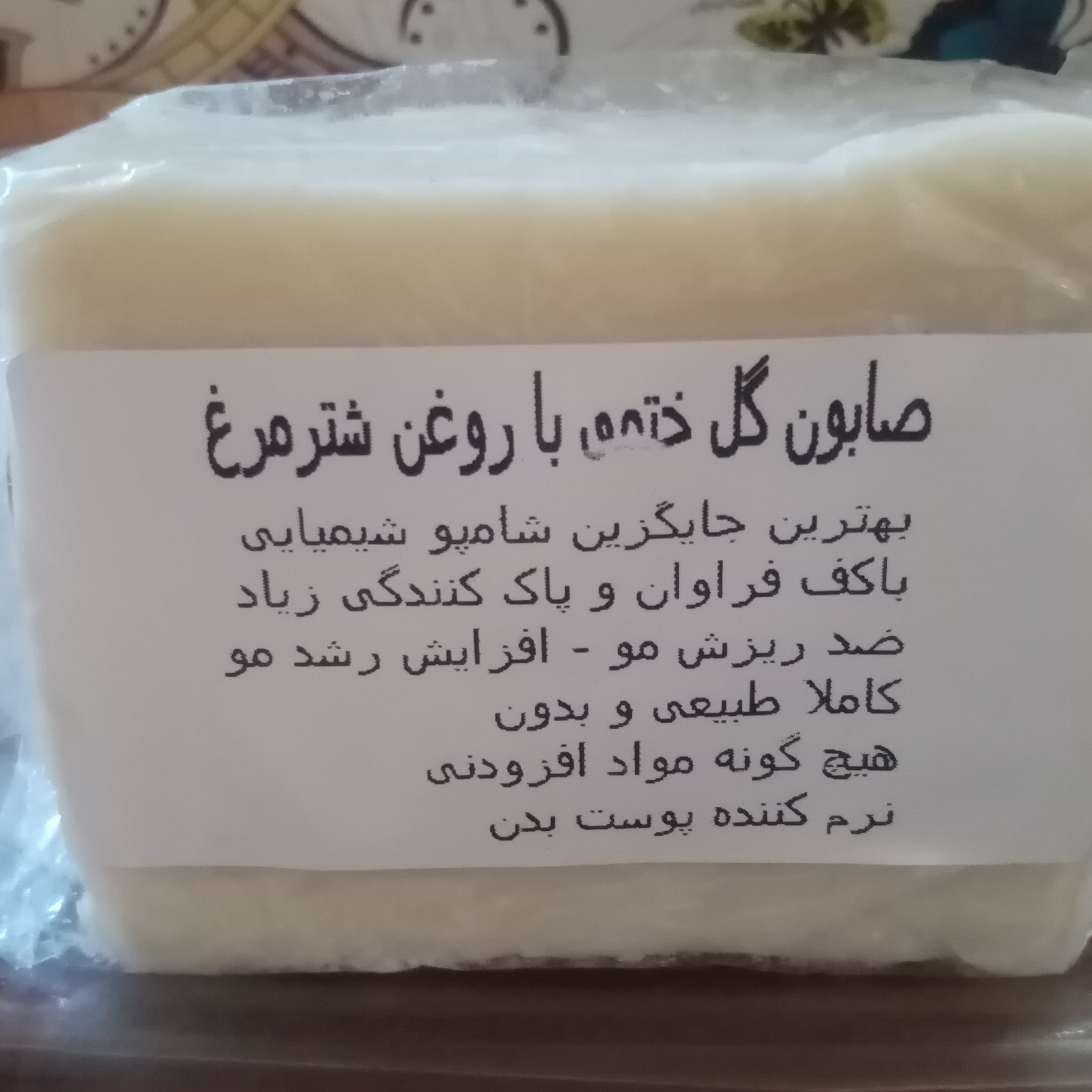 صابون گل ختمی با روغن شترمرغ