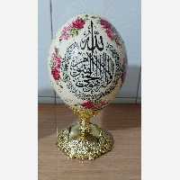 پوکه تخم شترمرغ آیه الکرسی و چشم نظر