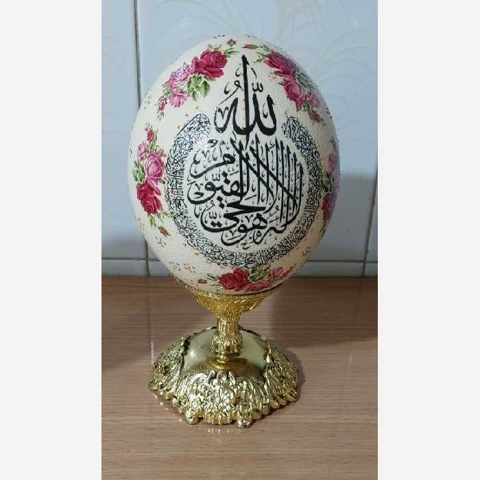 پوکه تخم شترمرغ آیه الکرسی و چشم نظر