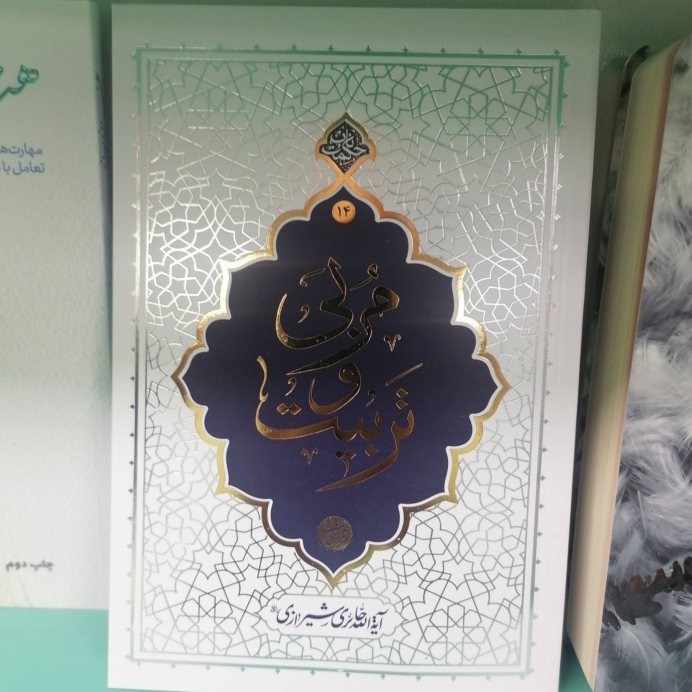 کتاب مربی و تربیت

نویسنده محی الدین حائری شیرازی
 نشر معارف
