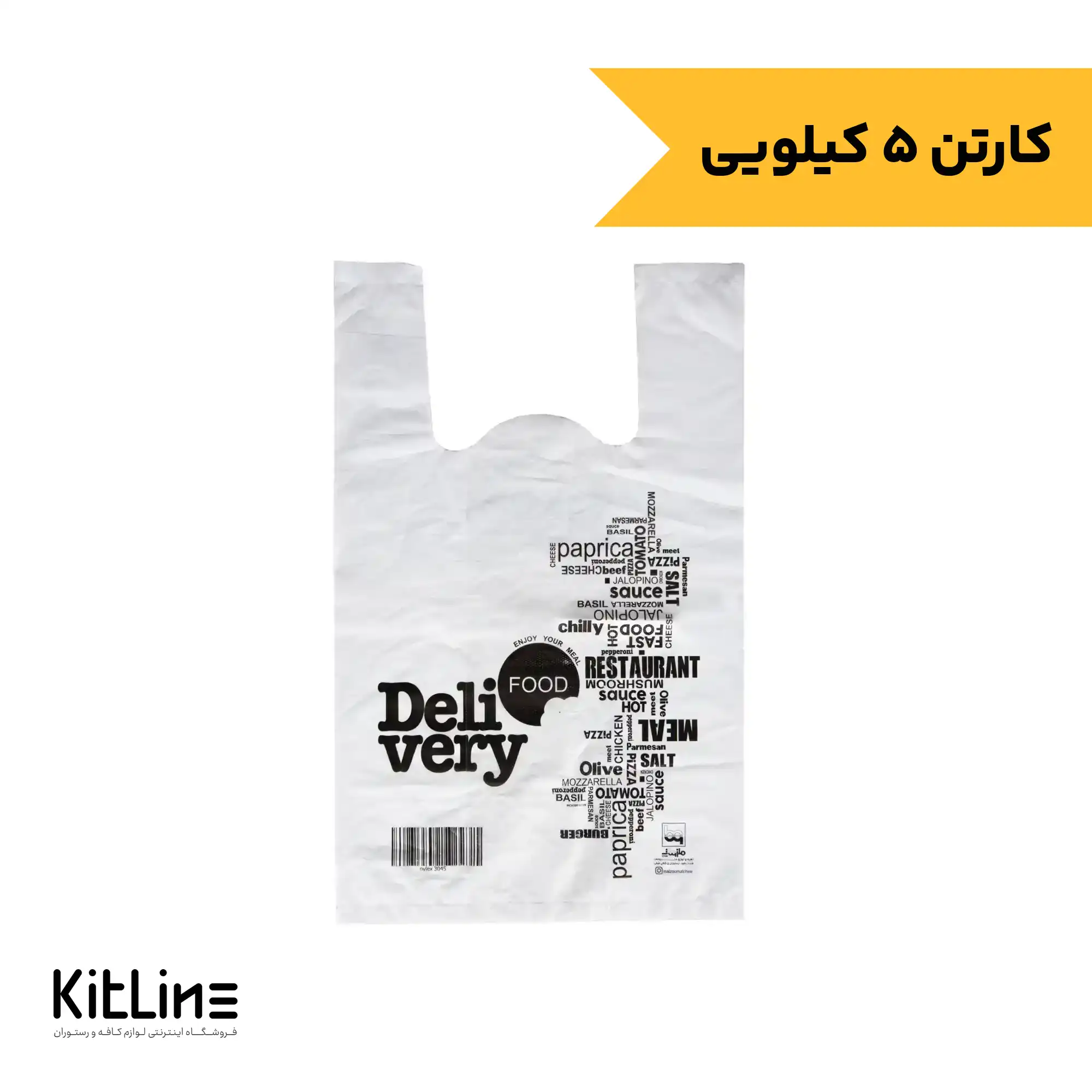 نایلون دسته رکابی سفید 30×45 سانتیمتری (کارتن 5 کیلوگرمی)