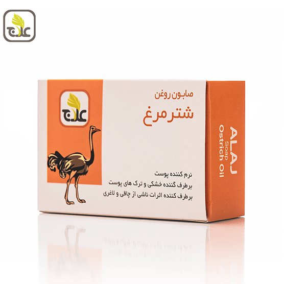 صابون روغن شترمرغ علاج برطرف کننده ترک