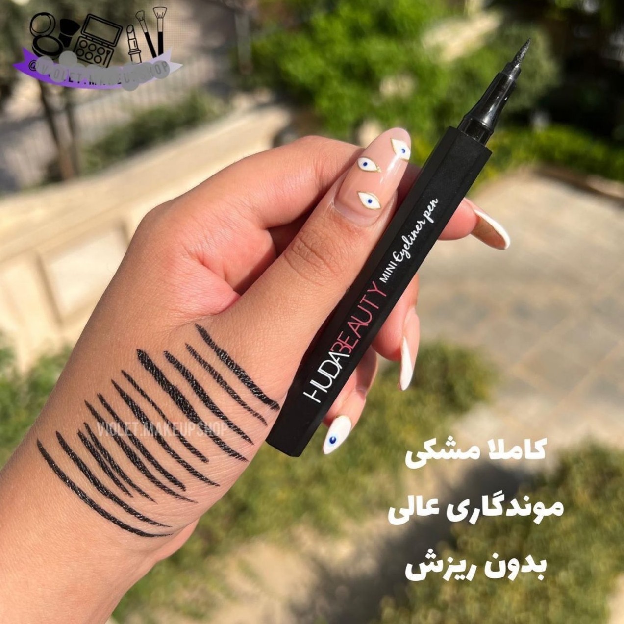 محصول آرایشی جدید خط چشم ماژیکی ضدحساسیت