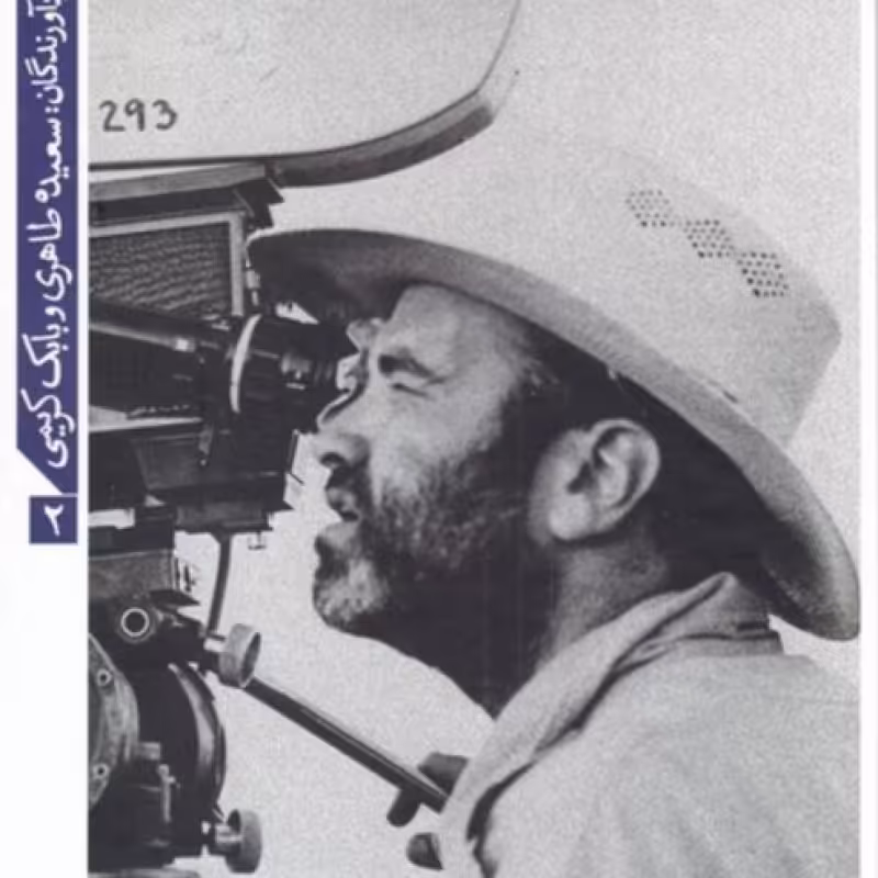 کتاب سینمای ترنس مالیک از سینماگران 2