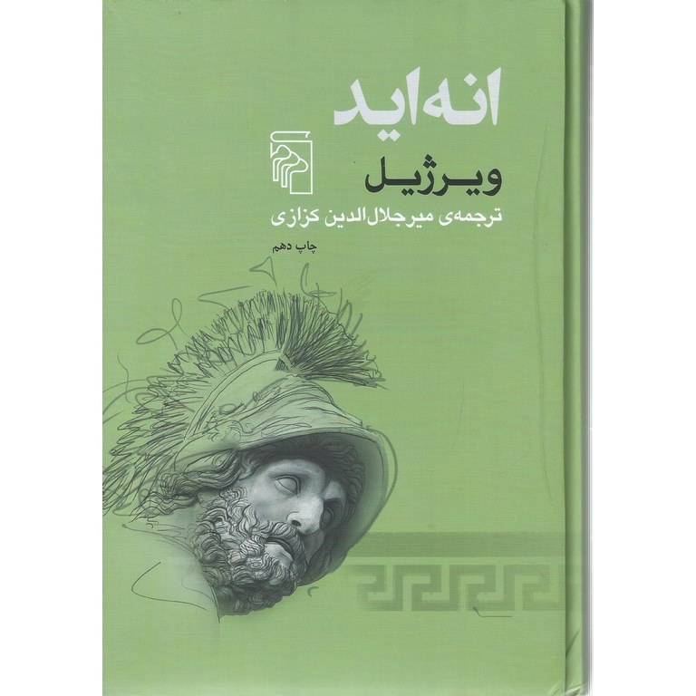 انه اید