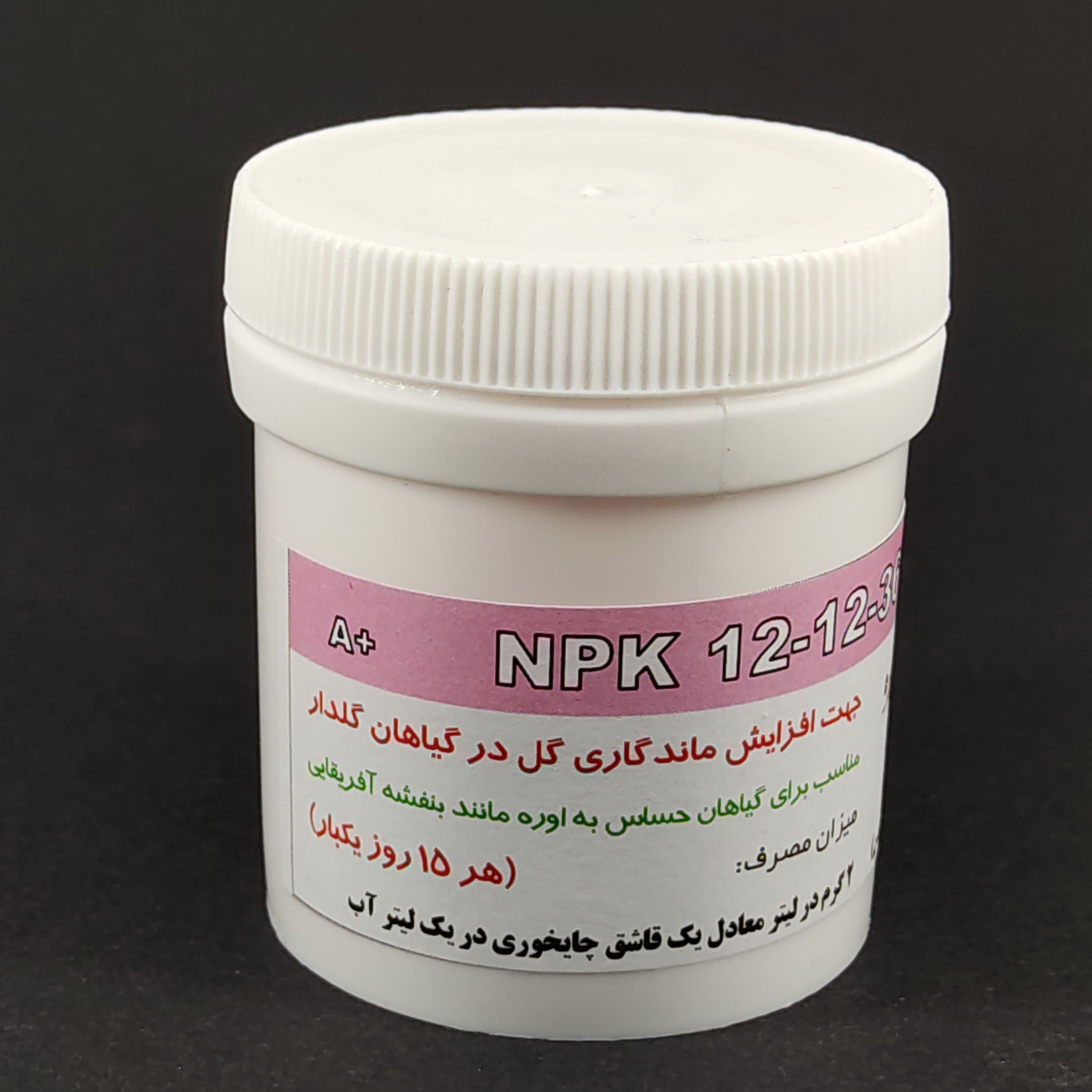 کود کامل 12-12-36 باواریا آلمان(2 بسته 50گرمی کود خالص) تست شده و تاثیرگذار