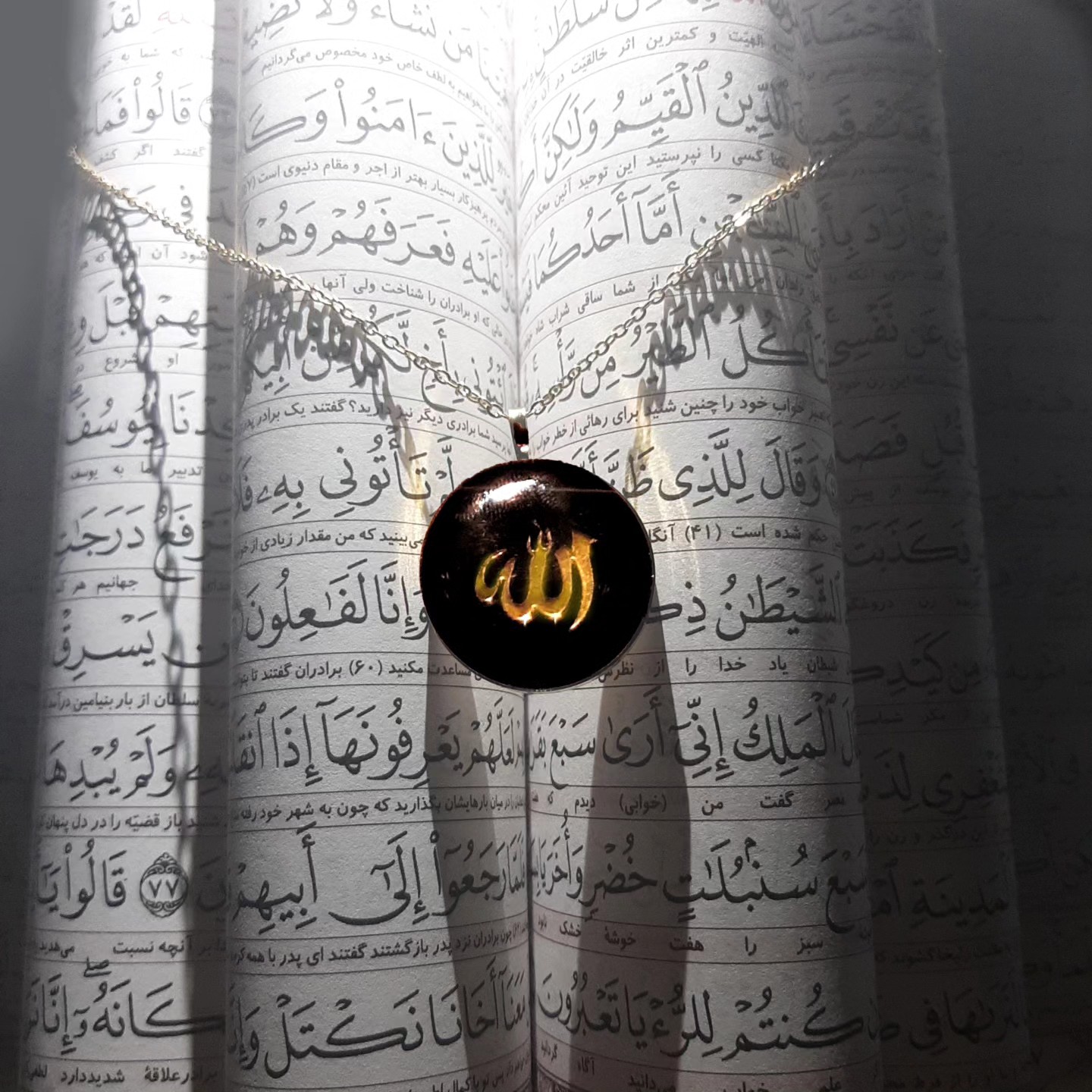 گردنبند الله