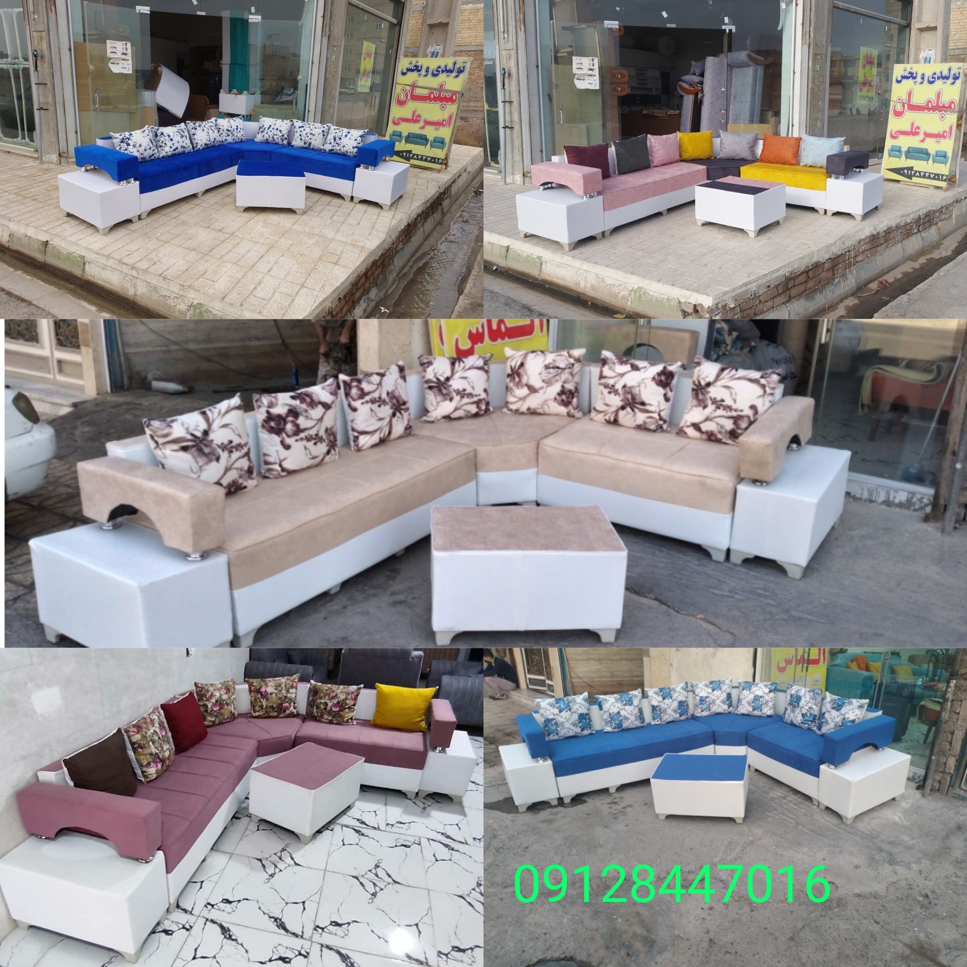 مبل ال گلزار