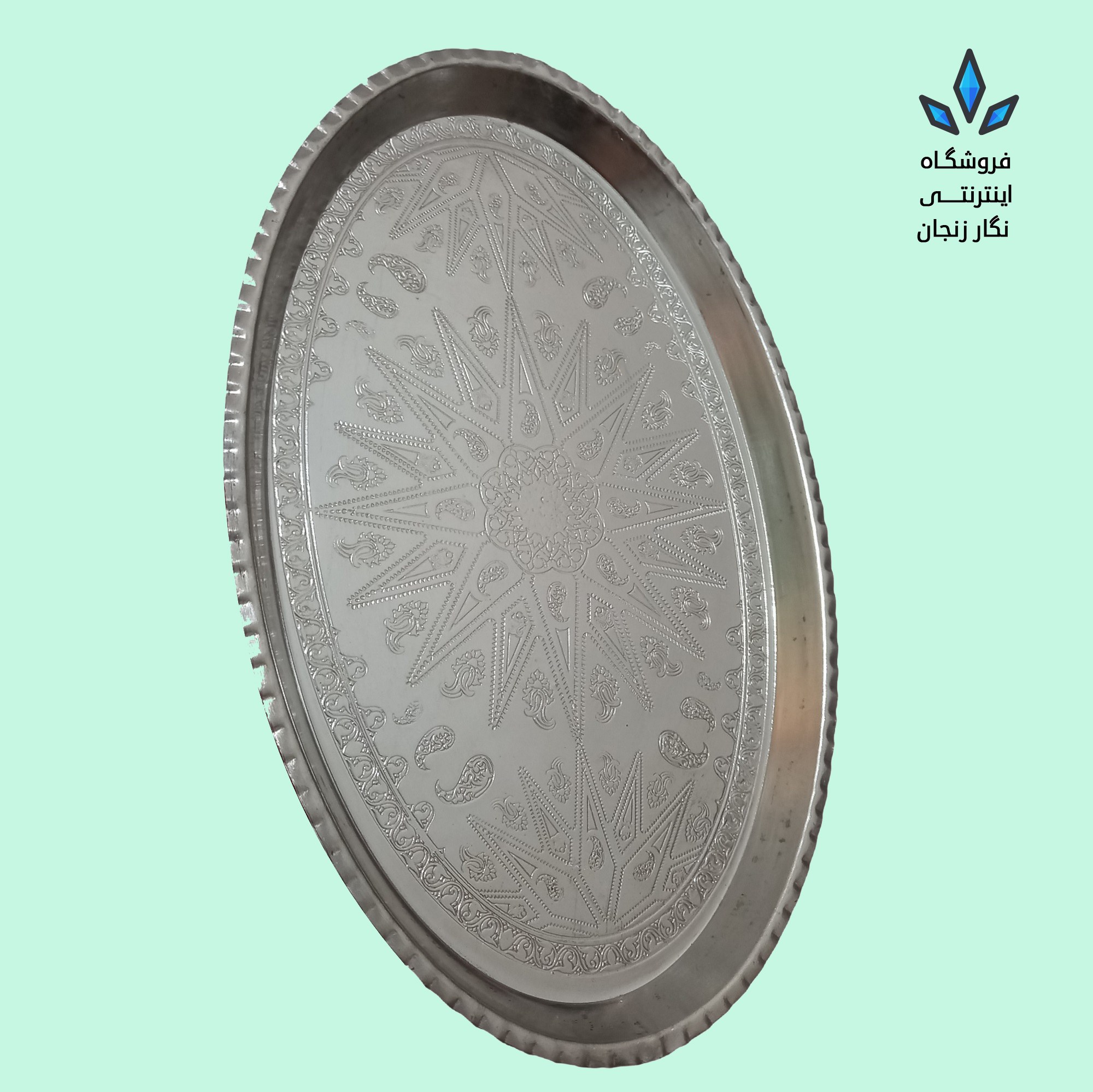 سینی مسی زنجان مدل بیضی 1