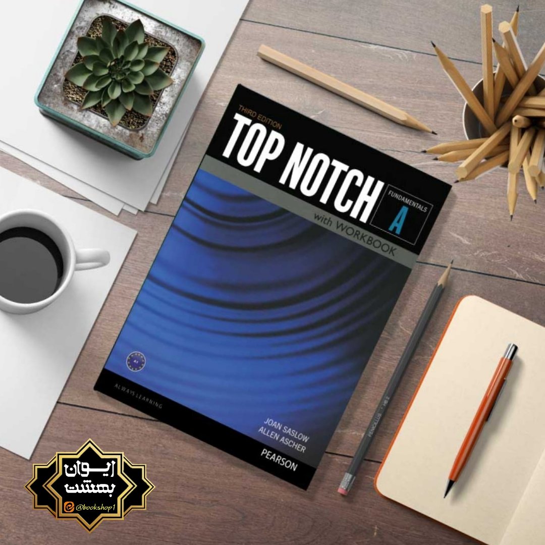 Top notch fundamentals A 3rd تاپ ناچ فاندامنتالزA ویرایش3 DvD