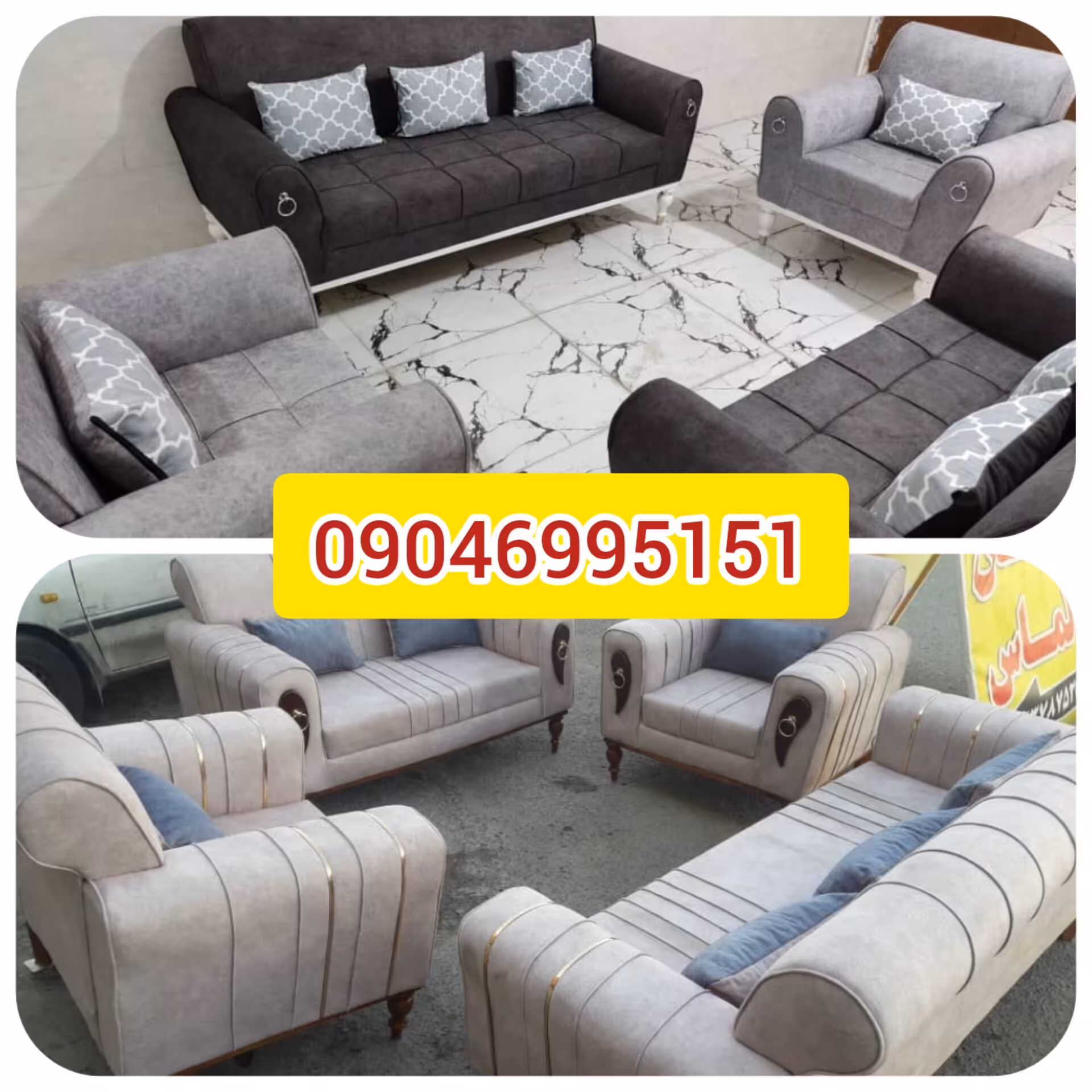 مبل راحت و زیبا 