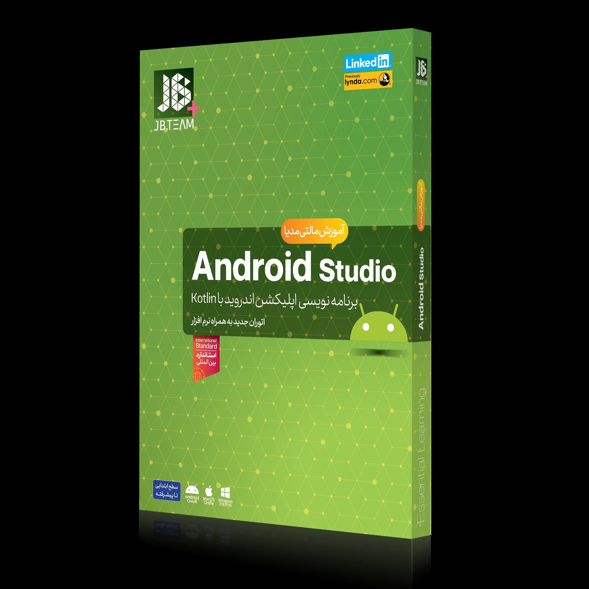 آموزش نرم افزار Android Studio شرکت JB