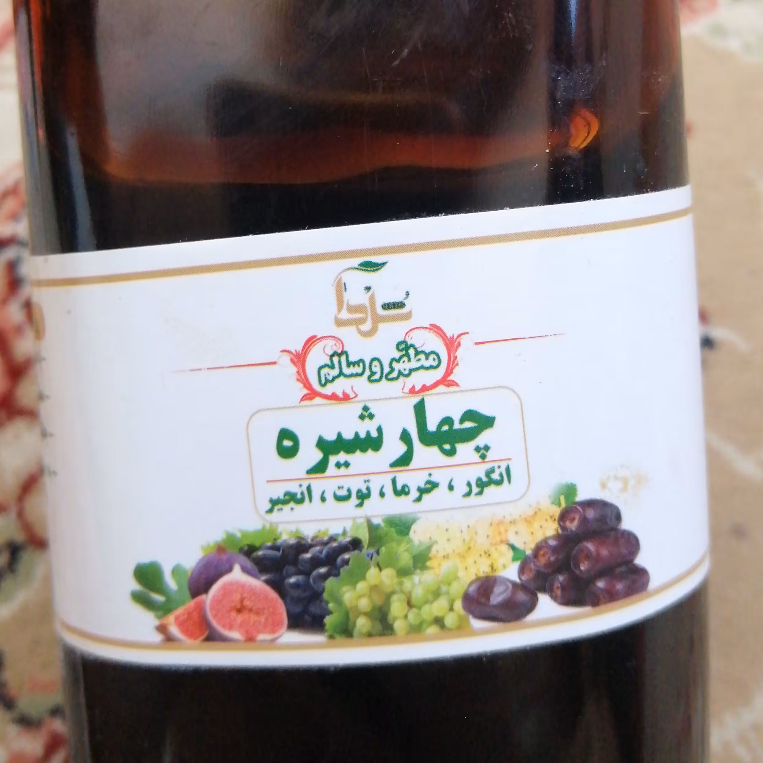 چهار شیره طبیعی انگور، توت، خرما، انجیر