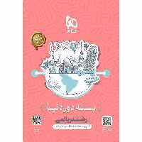 بسته دور دنیا (ویژه کنکور 1404) ریاضی گاج